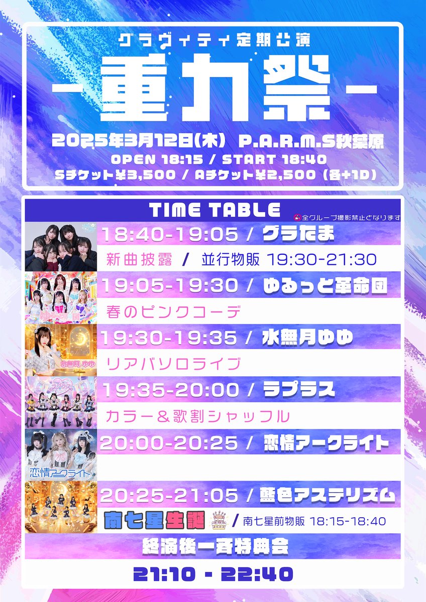 GRAVITY EVENT tweet media