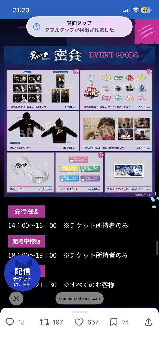 ___00kg's tweet photo. 愛のハイエナ イベント 現地行く方、グッズ代行してくれるお優しい方いませんか？🥺🥺代行代お支払い致します！

#愛のハイエナ  #グッズ代行  #代行 https://t.co/mqjKh8qkZ8