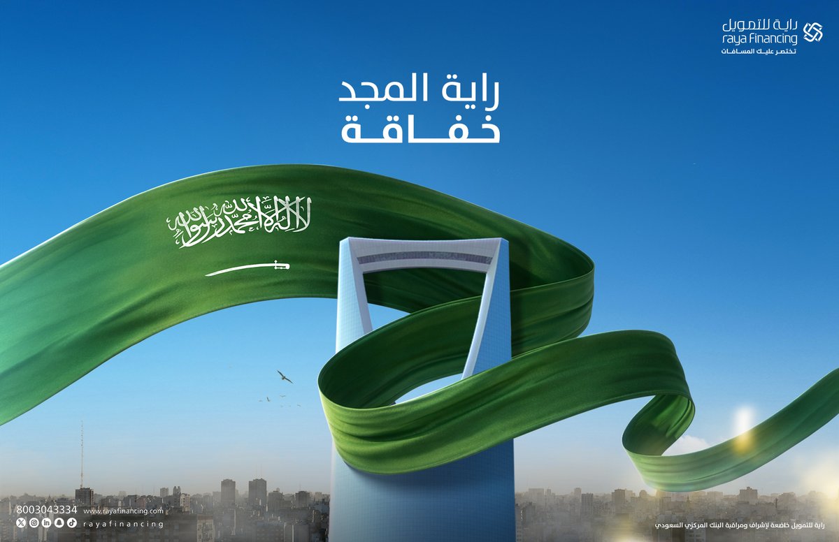 راية للتمويل tweet media