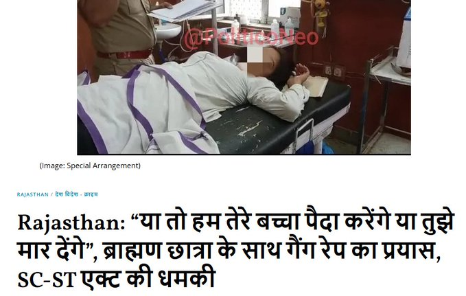 SwayamTewari's tweet photo. 🚨Dear Joshis, Kamaths, Ranes, Pandeys, Chattopadhyays, Negis, Bishts, Rathores, Chatterjees, Kulkarnis, Gavaskars, Namboodiripads, nd Iyengars, Trivedis, Pandyas, Goels, Mathurs, everybody please look at this screenshot. 

And SCREAAAAAM as loud as you can....

This Brahman girl was picked up by criminals in Dausa, Rajasthan. Those thugs wanted to father their child from her!!!
Luckily, this girl escaped. Now those criminals are threatening SC/ST case on her...If they do, the girl would be in jail..

Isn't this Taliban justice? Are we living in Sharia country?