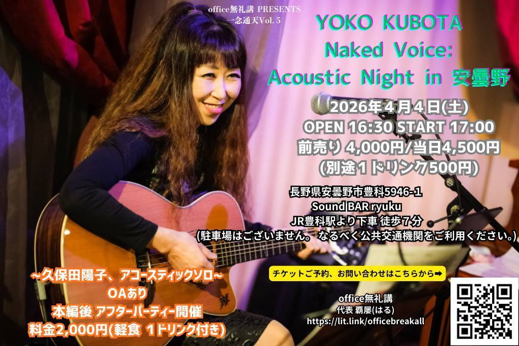 office無礼講 覇屡(はる) tweet media