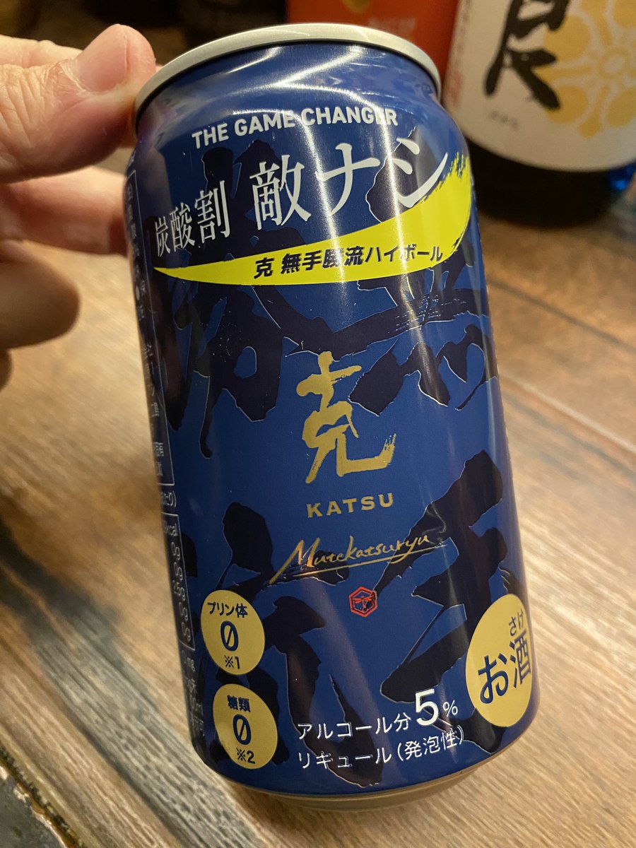tenchosakeCH's tweet photo. 克 無手勝流ハイボール

見かけて気になって買ってみました。
スッキリと飲みやすい系。
食事に��わせやすいです。
#晩酌 #芋焼酎 #焼酎 https://t.co/VEO4EgoYKT