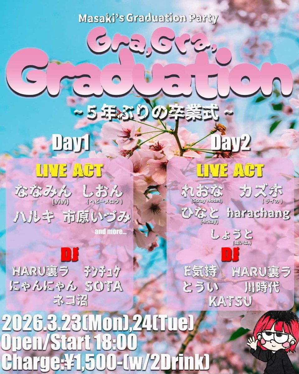 DJ_nyannyanY's tweet photo. 【出演者追加‼️】

｢Gra,Gra,Graduation!! 5年ぶりの卒業式 Day1｣に出演します

この日赤いハバネロことまさきがLABOを卒業……😢

Day1.2両日開催しますので自分もまさきのために駆けつけます‼️皆さん絶対駆けつけてください‼️🐈‍⬛🎧

開催日 3/23(月)3/24(火)
場所 MusicLABO ¥1500-(2D込)
OP18:00~ https://t.co/h5hbDU5clR