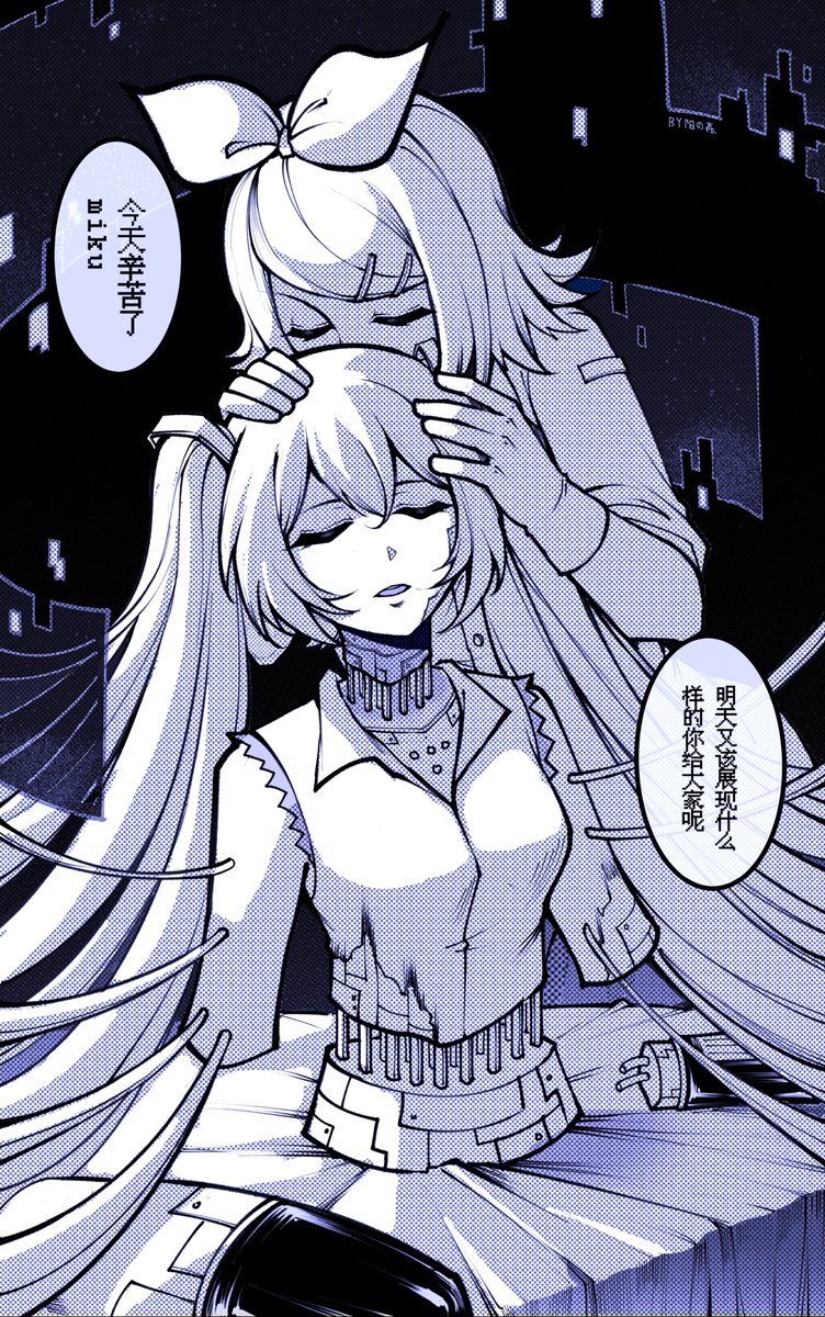 39日快乐！！！
画点橘葱

#初音ミク 
#鏡音リン 
#ミクリン
#vocaloid