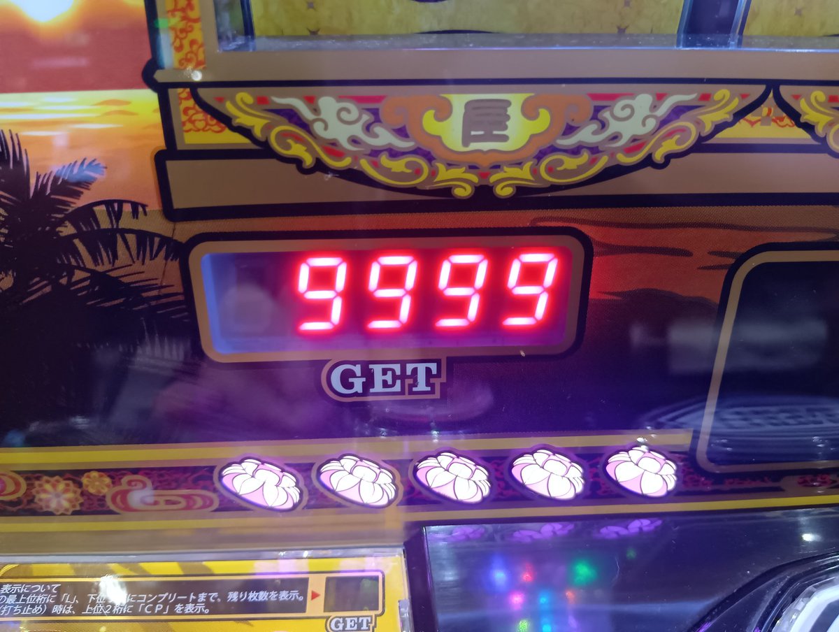 gaburitone's tweet photo. 5号機6号機合わせて初万枚😄 https://t.co/goKHIDR2h6