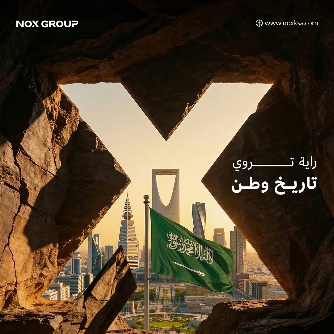 راية العز شامخة… في سماء الوطن 🇸🇦
#يوم_العلم_السعودي #Nox_Group