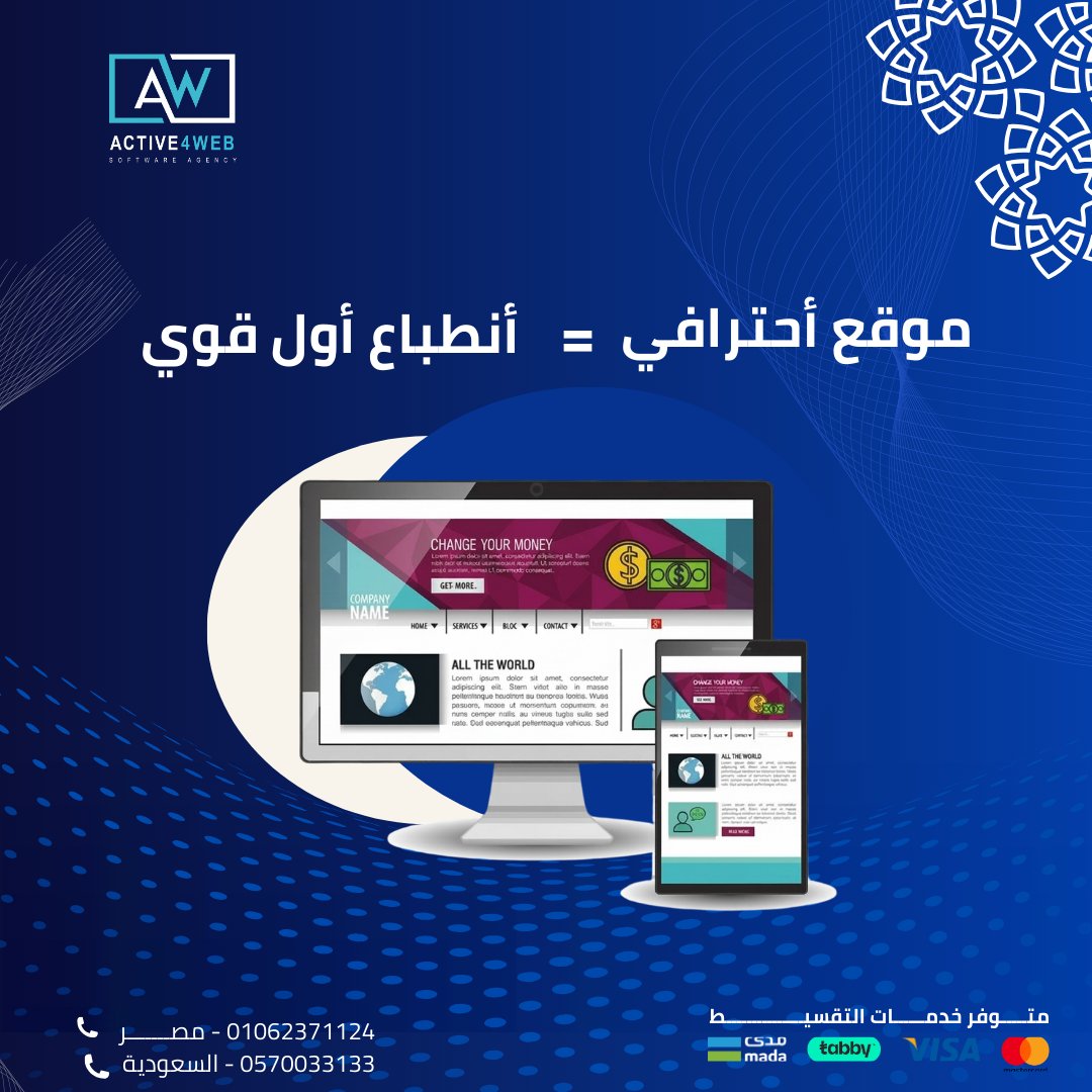 4webActive's tweet photo. موقعك هو أول انطباع… خلّيه احترافي! ✨
مع Active4Web هنصمملك موقع يجذب العملاء ويعزز ثقة جمهورك 🚀
✔ تصميم عصري لكل الأجهزة
✔ سرعة وأداء عالي
✔ تجربة مستخدم مميزة

📱 01062371124
🌍 مدينة نصر – مصر
#Active4Web #تصميم_مواقع #حلول_رقمية https://t.co/pS6A8uVwv0