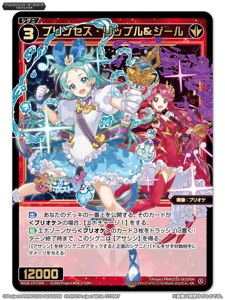 ボルフェス アニドル 夏月雫 ラッキーワン賞 イグニッションパック アイドル♪スプラッシュフェスタ ｜ Z/X