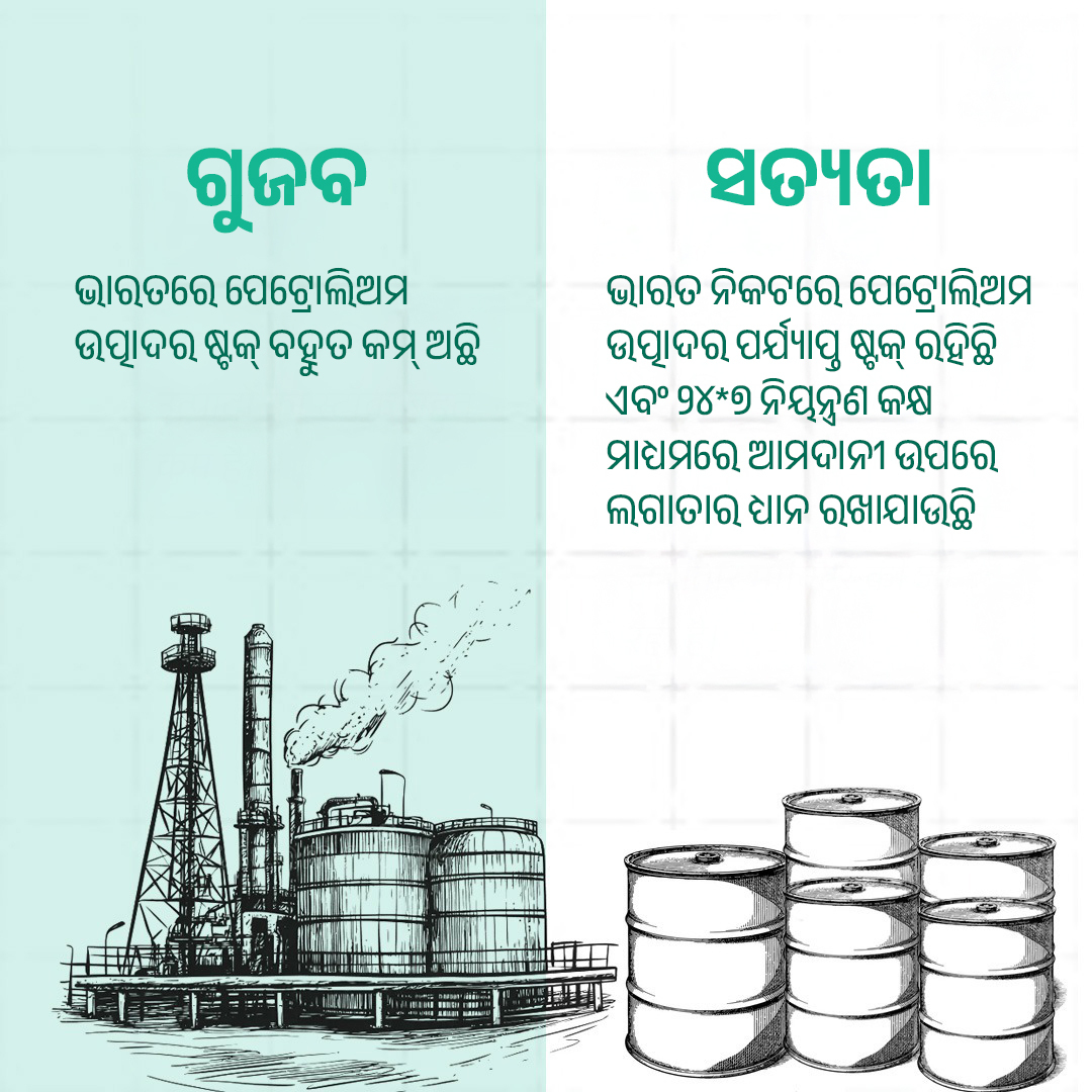 BJP Odisha tweet media