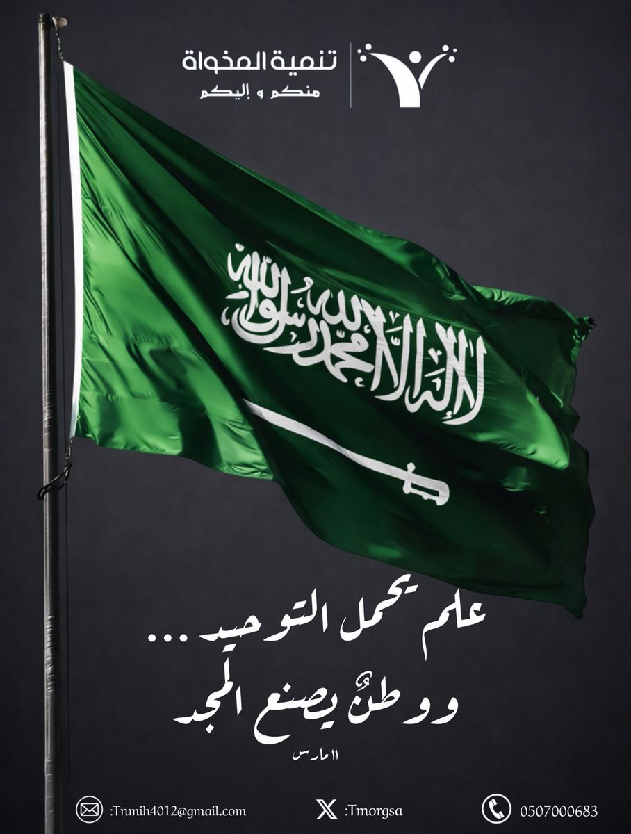 تنمية المخواة tweet media
