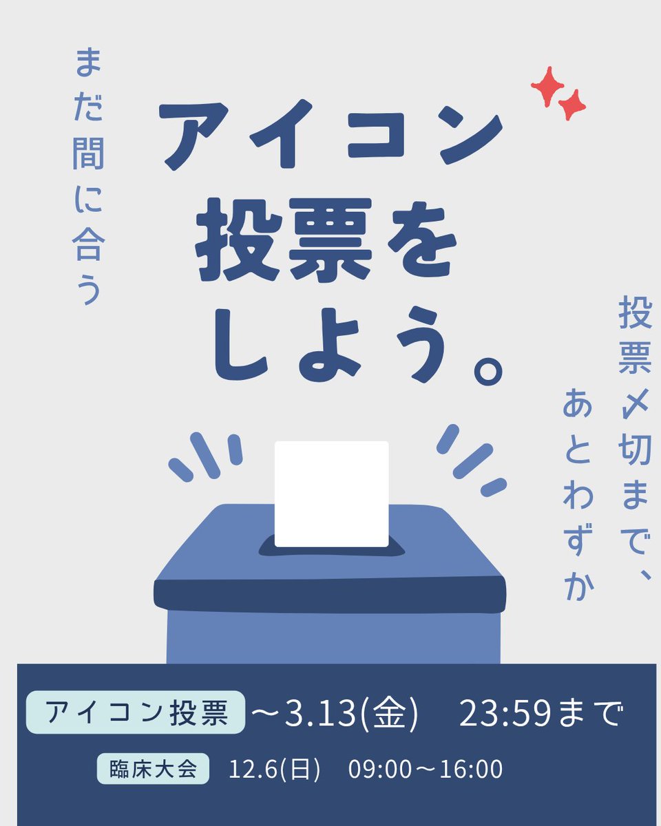 小砂哲太郎@12/6第7回神奈川県臨床作業療法大会大会長 tweet media