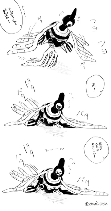 上手に飛べないシンボラーの絵 
