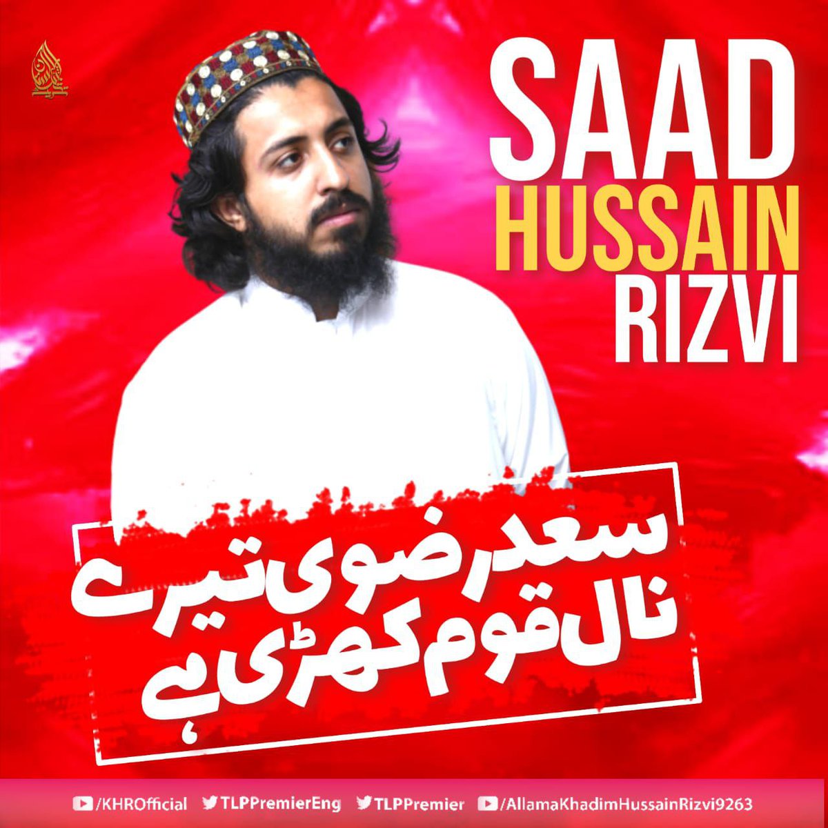 Hassan_92's tweet photo. سعد رضوی تیرے نال قوم کھڑی ہے💛

 #سعدرضوی_کوسامنےلاؤ https://t.co/mdwMASuBwF