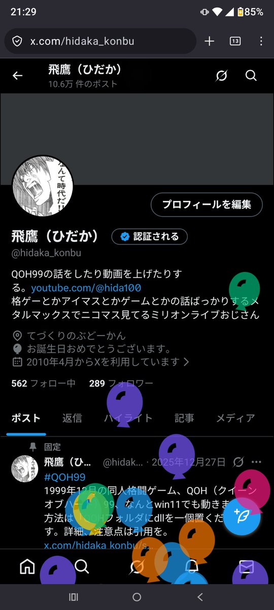飛鷹（ひだか） tweet media