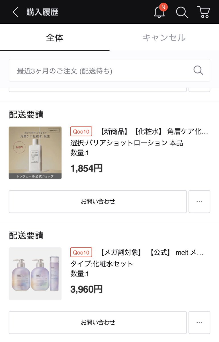 さかもと│コスメコンシェルジュ tweet media