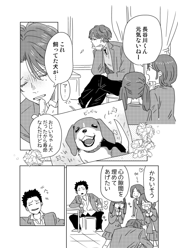 【創作漫画】人類の動物化現象🐾
帰ってきた愛犬🐶 