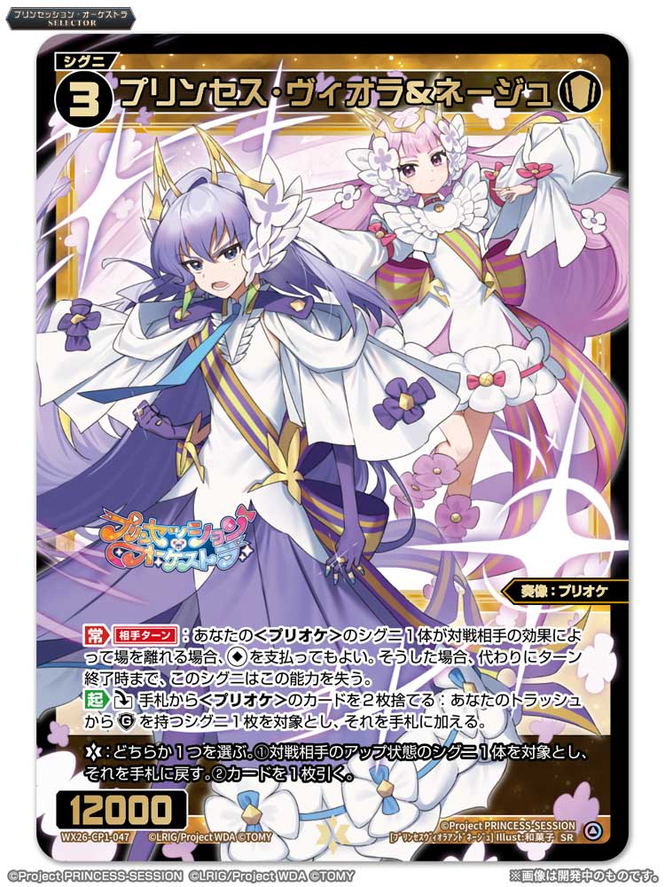 📣トレカ新作予約情報 4/25（土）発売予定 ウィクロスTCG