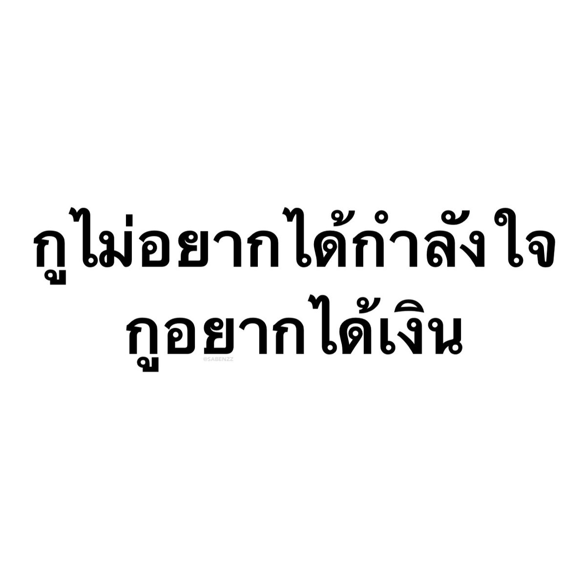 คนอยากเขียน. tweet media