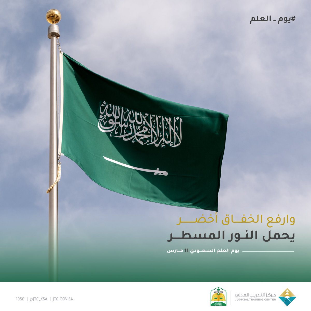 مركز التدريب العدلي tweet media