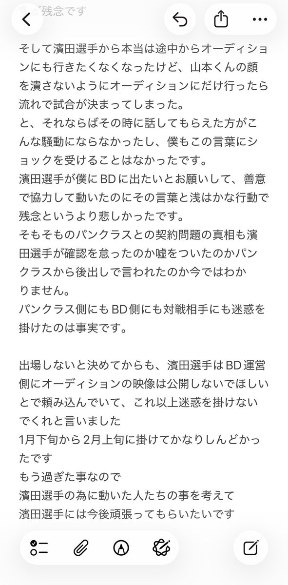 山本聖悟 tweet media