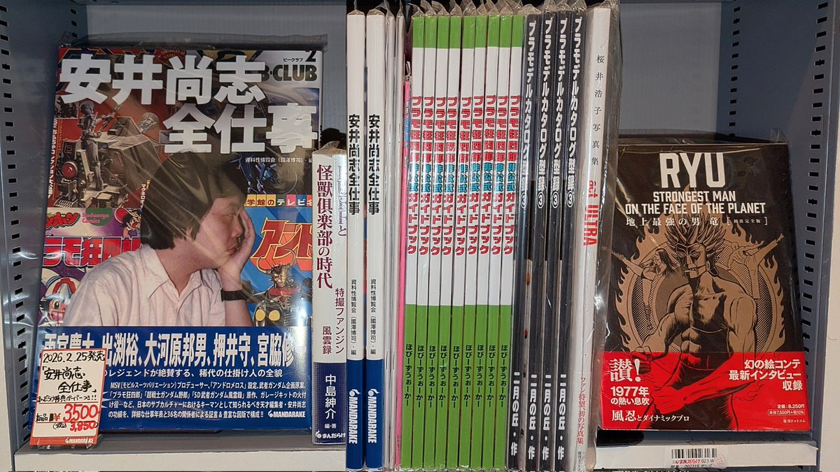 まんだらけコンプレックスVIN📚 tweet media