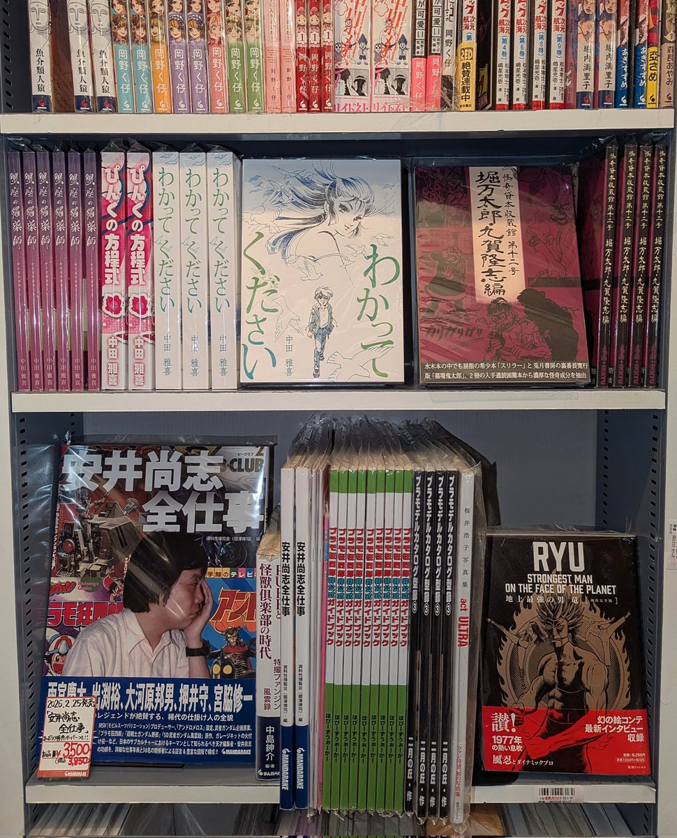 まんだらけコンプレックスVIN📚 tweet media