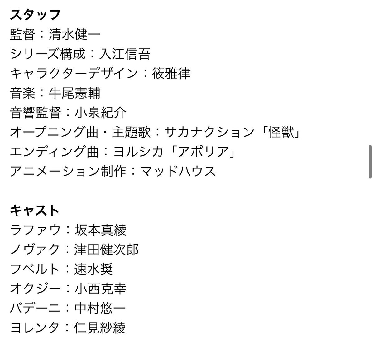 アニメプラネタリウム、怪獣とアポリアが響き渡り、2章までのみんなの声は聞けるということであっていますか……？
dengekionline.com/article/202603…