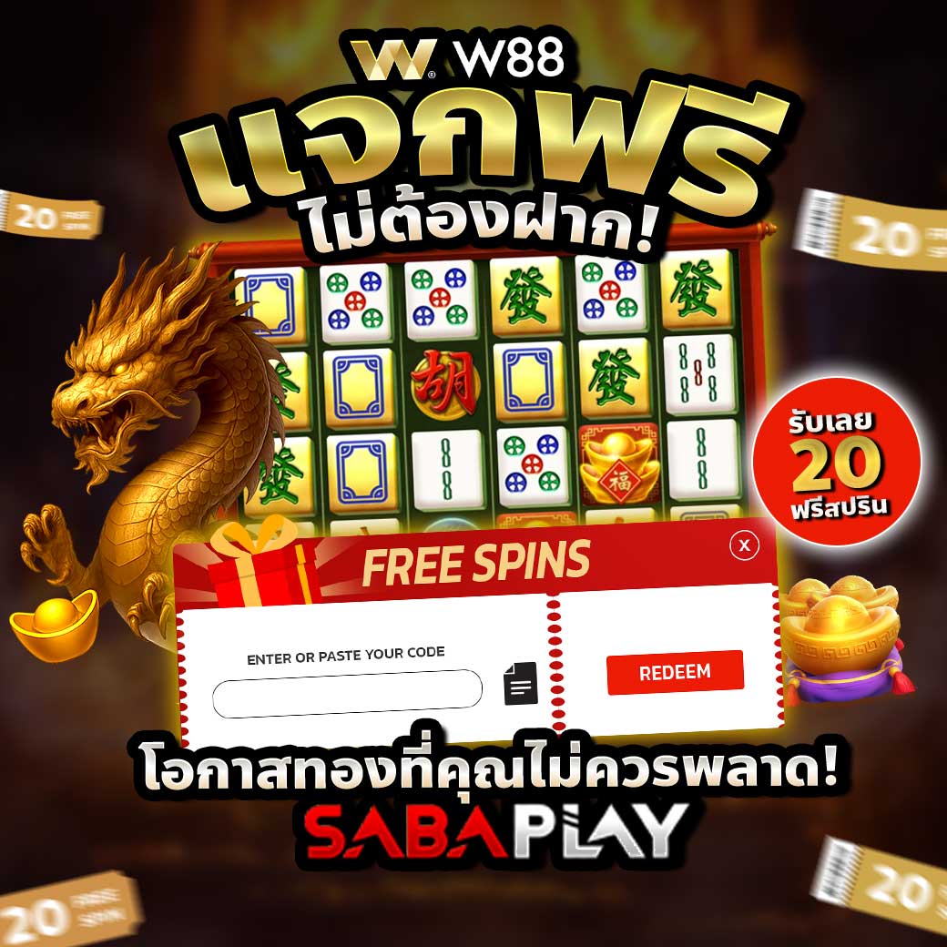 W88Thailand tweet media