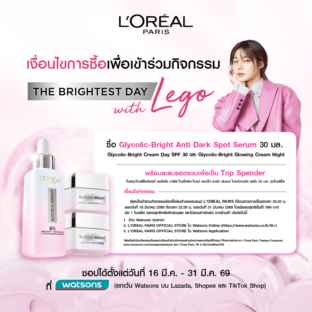 ครั้งแรก!! กับการร่วมงานสุดพิเศษระหว่าง Lego LYKN <a href="/realxlg/">เล็_ทส์โก_อีทติ้ง</a>  และ L'Oreal Paris
มาร่วมปลุกผิวไบรท์ แล้วไปทริปสุด Exclusive กับ 𝑻𝑯𝑬 𝑩𝑹𝑰𝑮𝑯𝑻𝑬𝑺𝑻 𝑫𝑨𝒀 𝒘𝒊𝒕𝒉 ‘𝑳𝑬𝑮𝑶’ 💖

ออกเดินทางสู่ทริป 2 วัน 1 คืน กรุงเทพฯ - สุพรรณบุรี กับ ‘เลโก้’ แบบใกล้ชิด! พร้อมลุ้นเป็น 10 Top