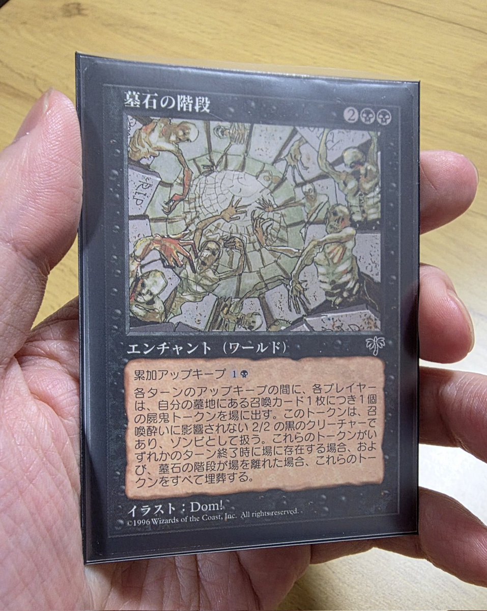 すげぇトークン出るらしいカード