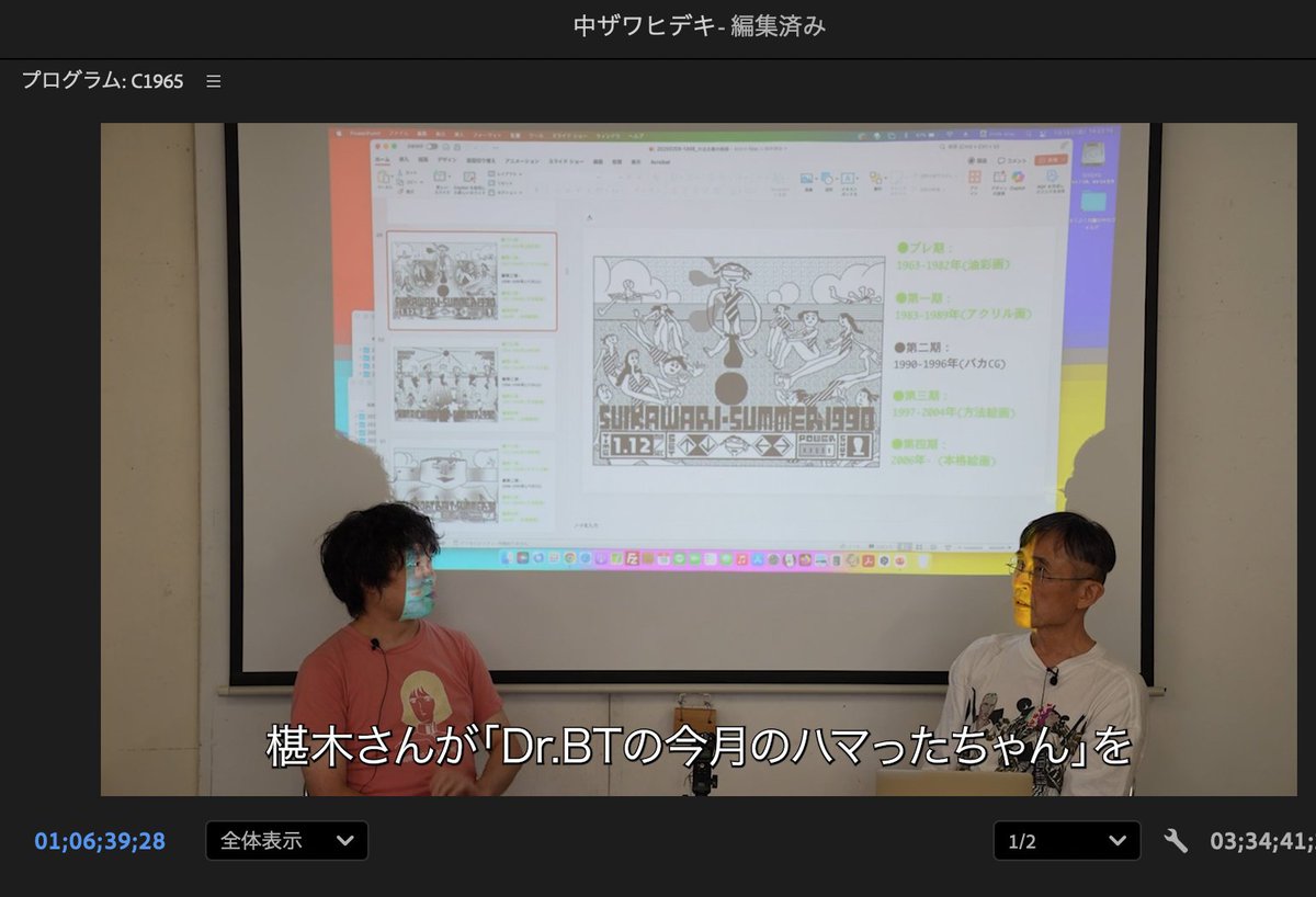 【次回のパープルームTV】
中ザワヒデキさんがゲストに来てくれた時の動画を編集中。
中ザワさんの活動歴を中心に、当時のアートシーンについても淡々と解説しています。引用する文献や年代をほぼ暗記していて情報量がもりもり。
おたのしみに。