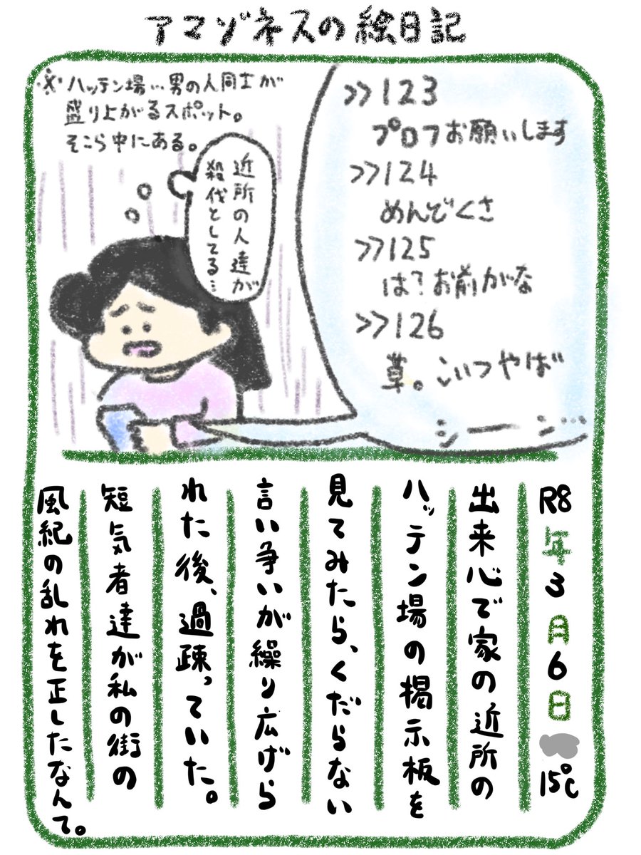 天野アマゾネス tweet media