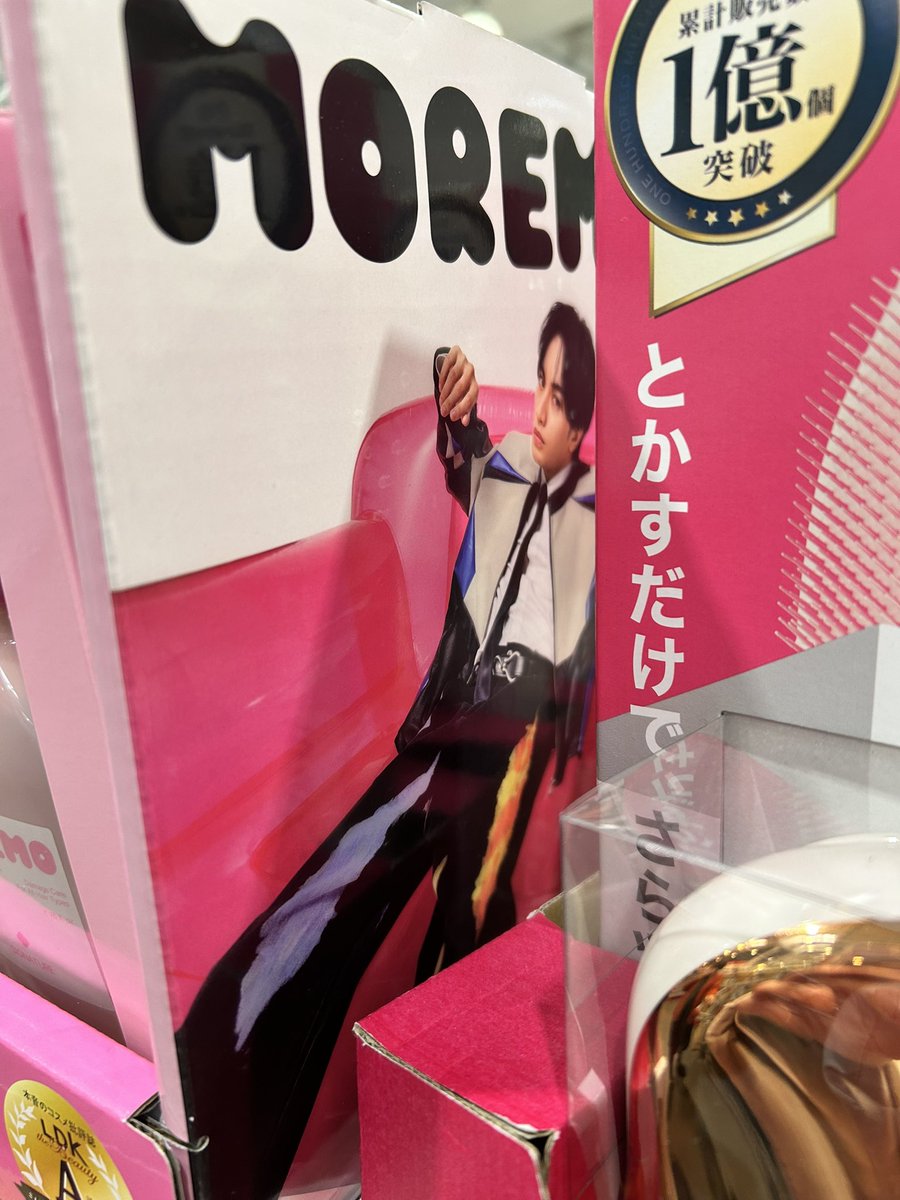 chaity313's tweet image. コストコに会いに行ってました🫶 #中島健人 #MOREMO