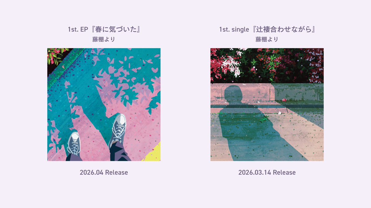 藤棚より tweet media