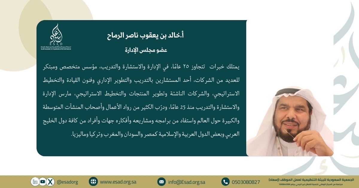 الجمعية السعودية للبيئة التنظيمية (إسعاد) tweet media