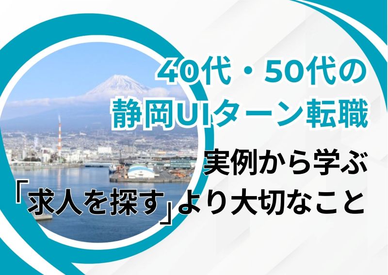 静岡県 / 愛知県のミドル・ハイクラスに特化した転職エージェント【株式会社リンク・アンビション】 tweet media