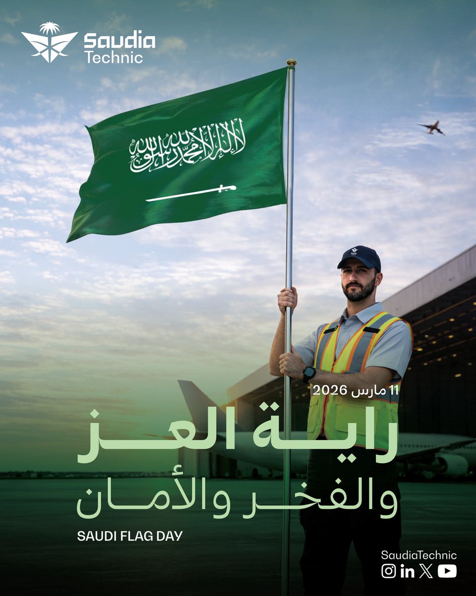 Saudiatechnic's tweet photo. نفخر بخدمة وطننا، ونرفع رايته عاليًا في سماء الإنجاز. 🇸🇦 علمٌ يحمل المجد تاريخًا، والسيادة حاضرًا، والطموح مستقبلًا #يوم_العلم_السعودي 

Proud to serve our nation and raise its flag high through every achievement, as it carries the glory of history, the sovereignty of today, and the ambition of tomorrow
#saudiflagday 🇸🇦