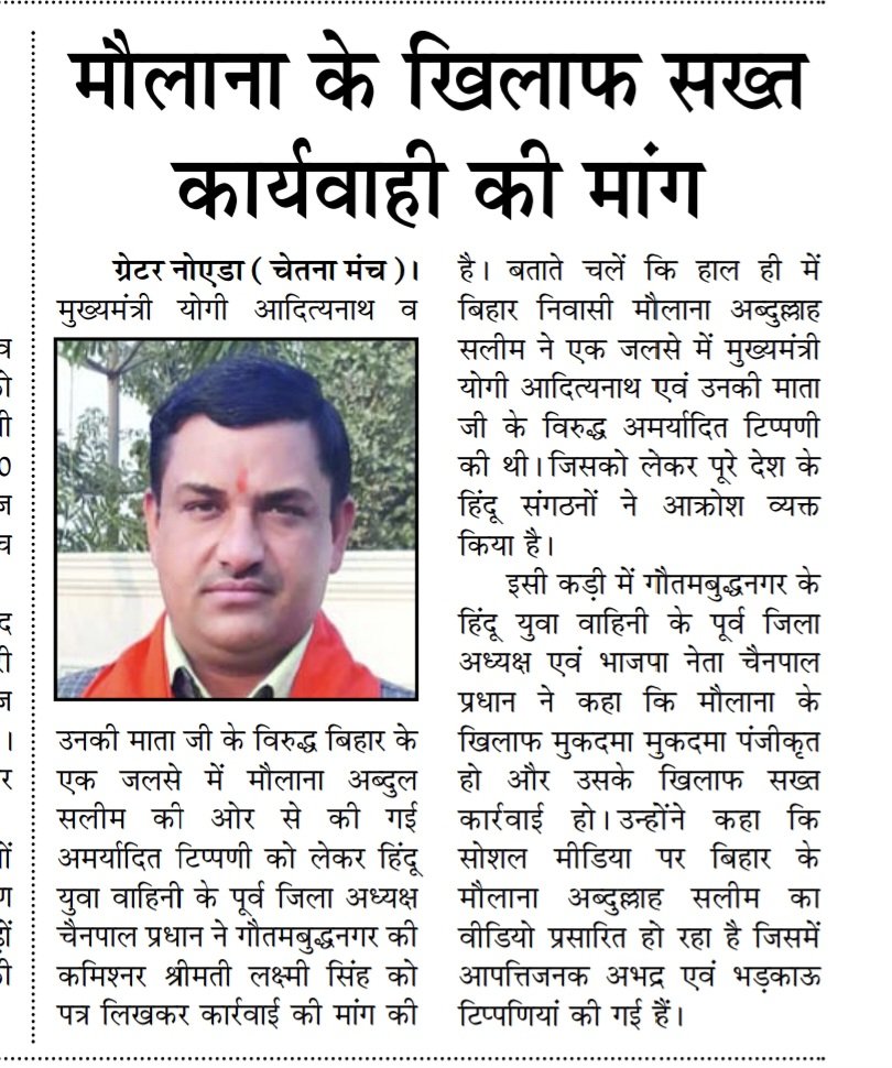 CHAINPAL PRADHAN tweet media