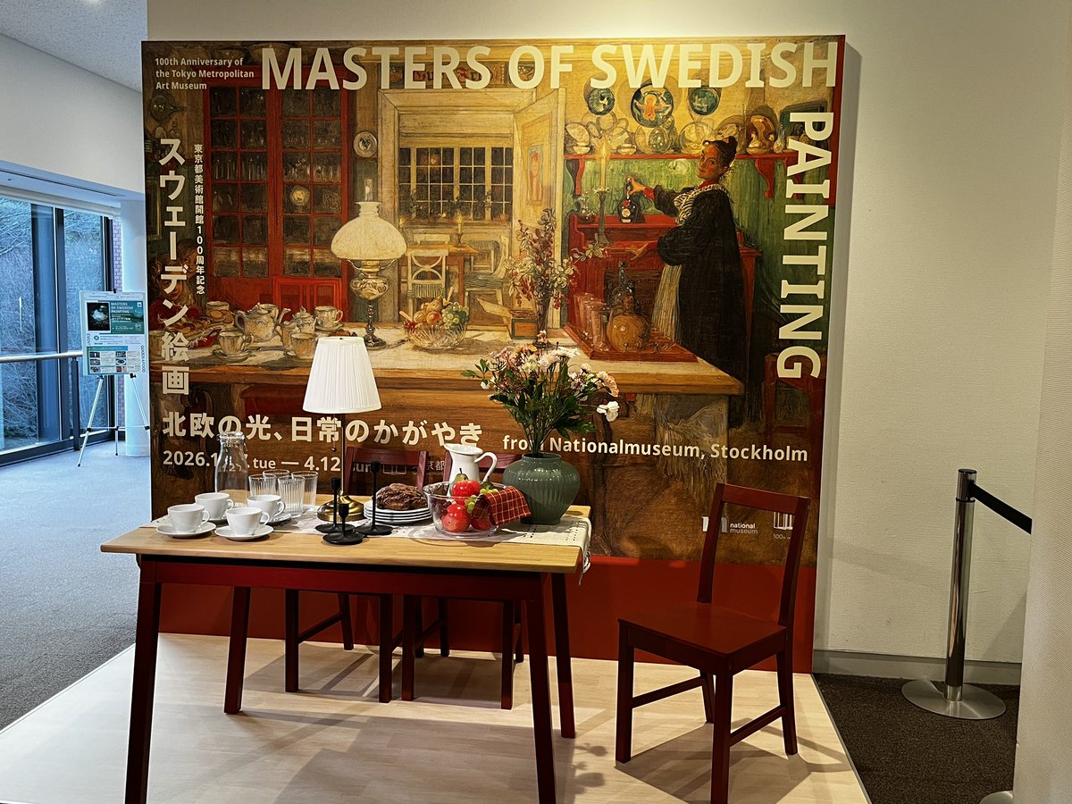 スウェーデン絵画展見てきた