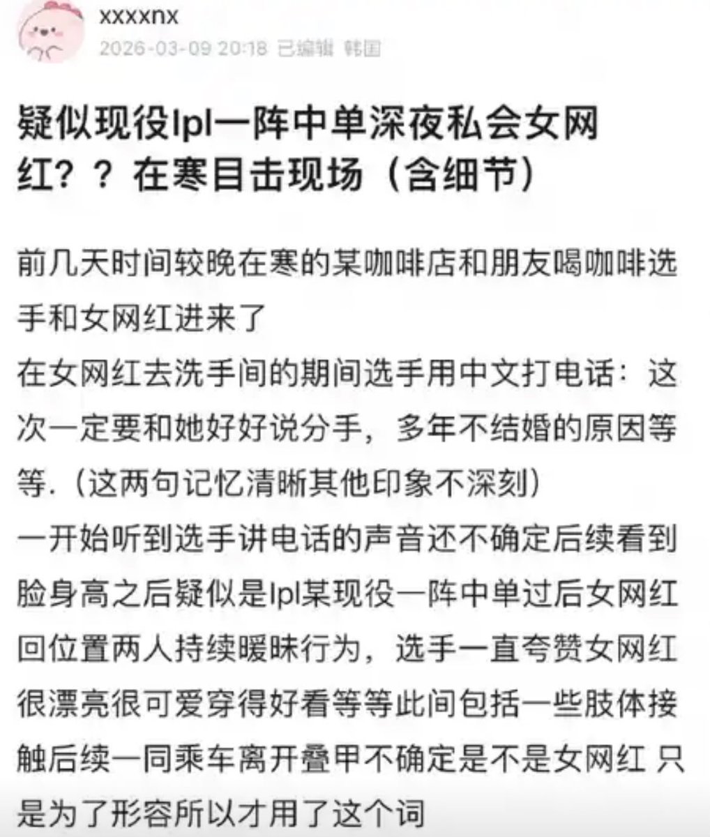 LoL Context-Chan tweet media