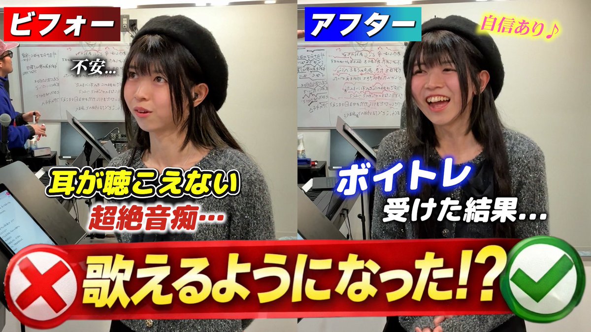 超絶音痴で人前で歌うのが
苦手な人がボイトレ🎤受けてみた

【検証】耳が聞こえない超音痴が『YELL/いきものがかり』をボイトレした結果…
youtu.be/ONKV3QWUd6I