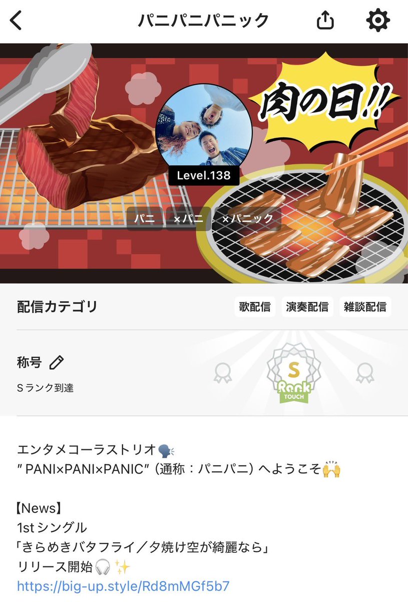 PANI×PANI×PANIC(パニパニパニック) tweet media