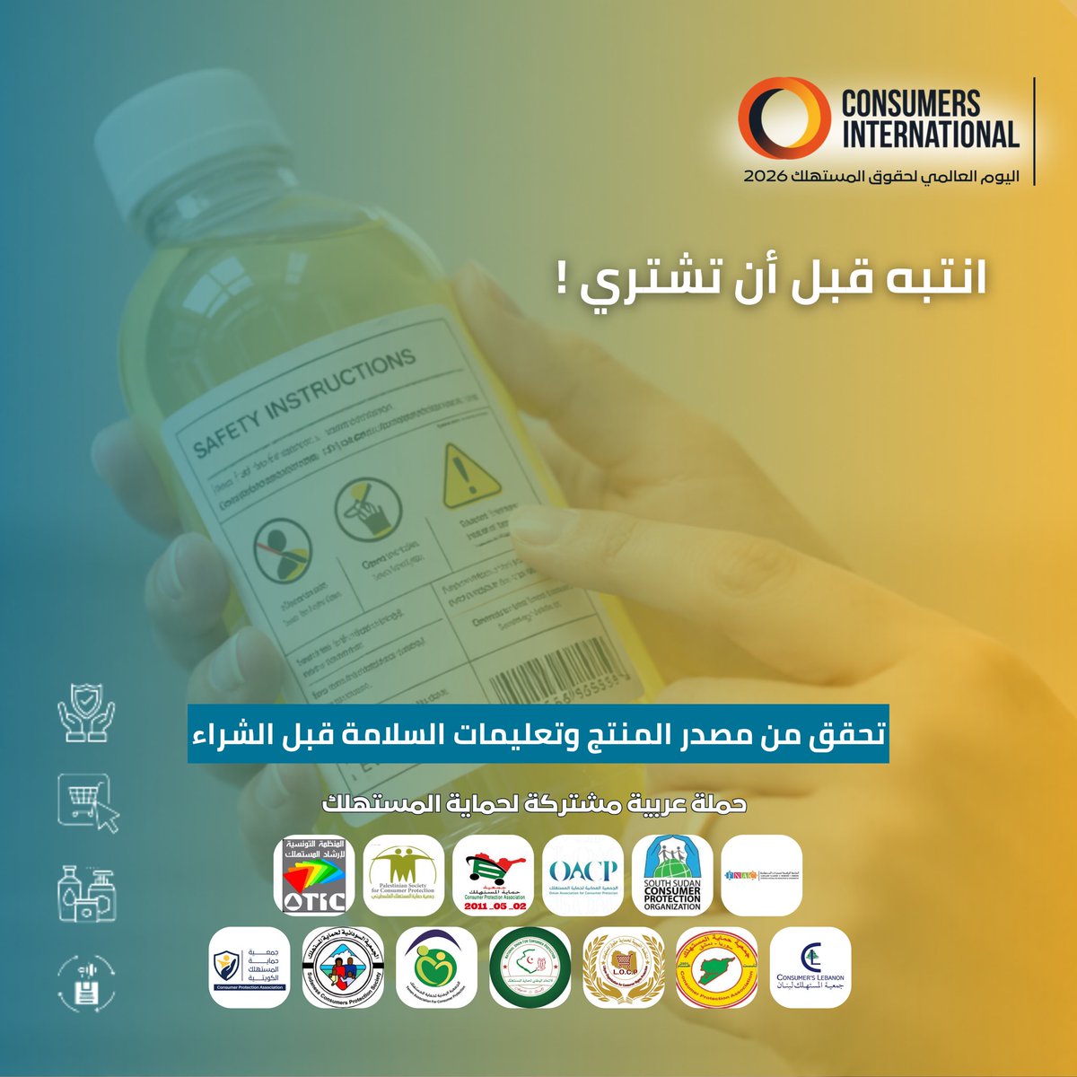 جمعية حماية المستهلك - الكويت tweet media