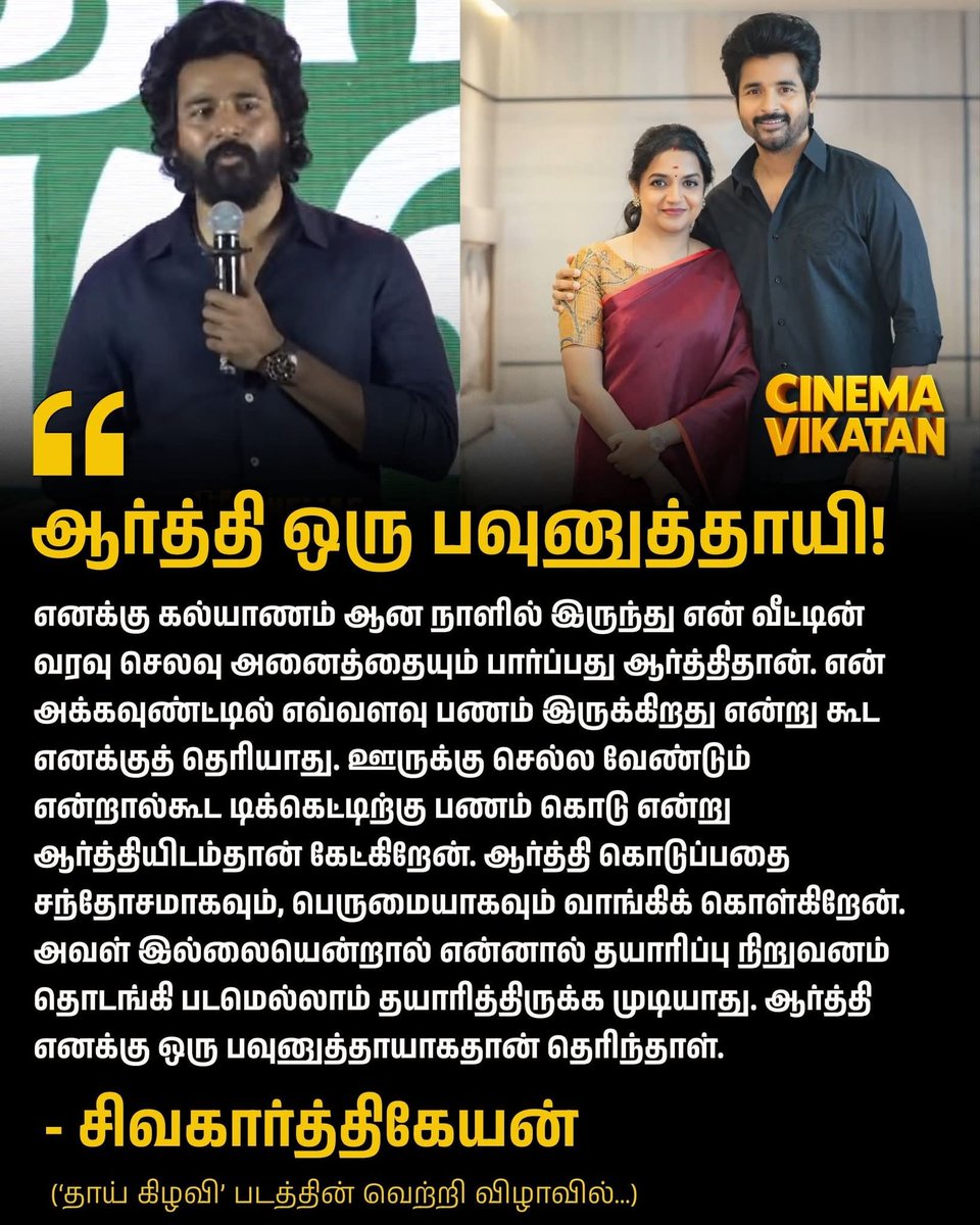 ஈசல் மாதிரி வரிசயா வர்றத பார்த்தா நாடோடி படத்துல மாதிரி சினி பீல்ட்ல ஒருத்தன விடாம வம்பு இழுத்து வைச்சிருக்கானுங்க போலயே...