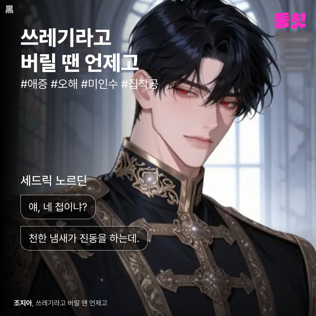 둠칫 알리 tweet media