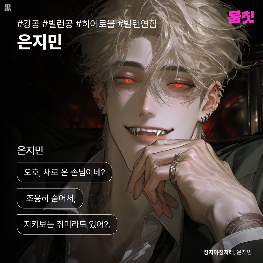 둠칫 알리 tweet media