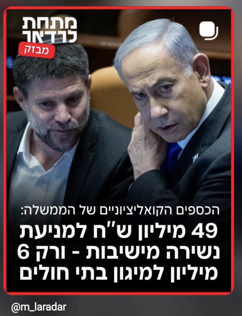 RahavRan's tweet photo. מושחתים נמאסת.
הביתה.

צילום מתוך: מתחת לרדאר https://t.co/gSPWJXbp46