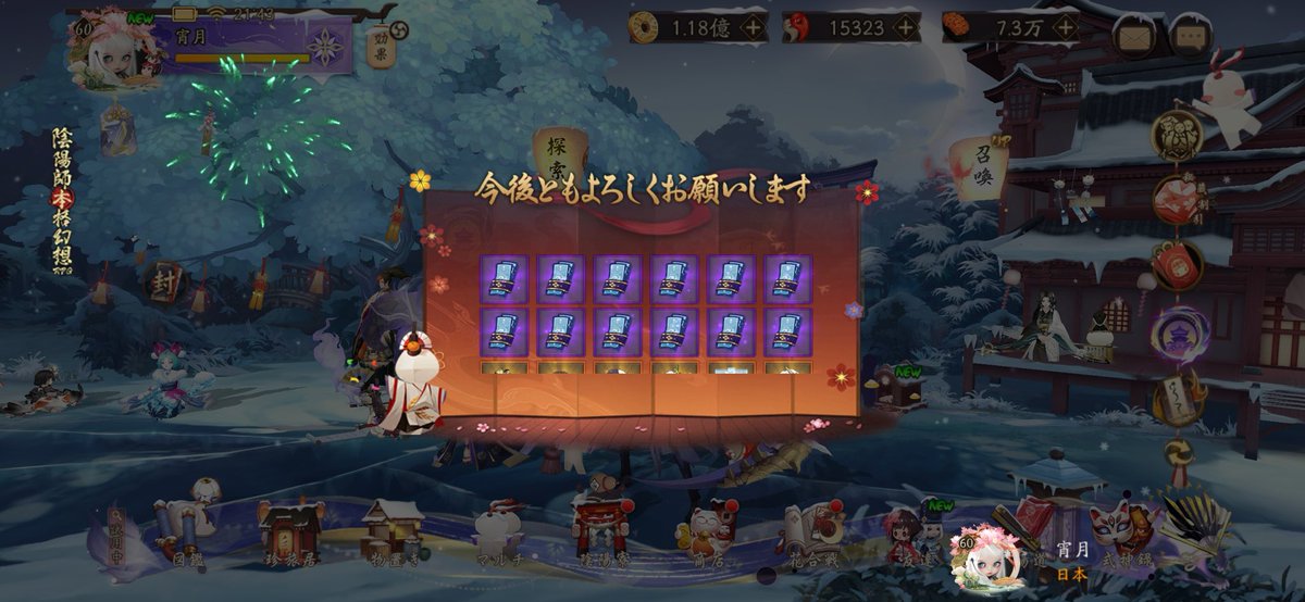 vesperfeel's tweet photo. #葛葉 #灼華桃の精 神秘の霊符*12を進呈します！陰陽師様、九年の御縁に感謝致します。これからもよろしくお願い致します！ https://t.co/74M0Oc2R45