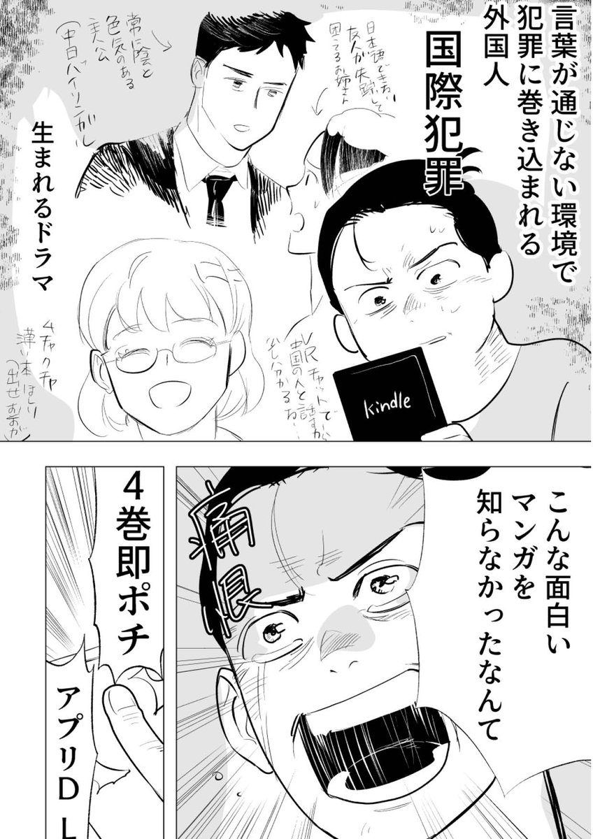 東京サラダボウルの連載がどこかで再始動される?! 連載が打ち切られたと知った時は絶望しましたが、ドラマ化もされ、続きも読めると思うと本当にファンとしては嬉しいです。
漫画は連載打ち切りを知った際の私の絶望を描いたものです 