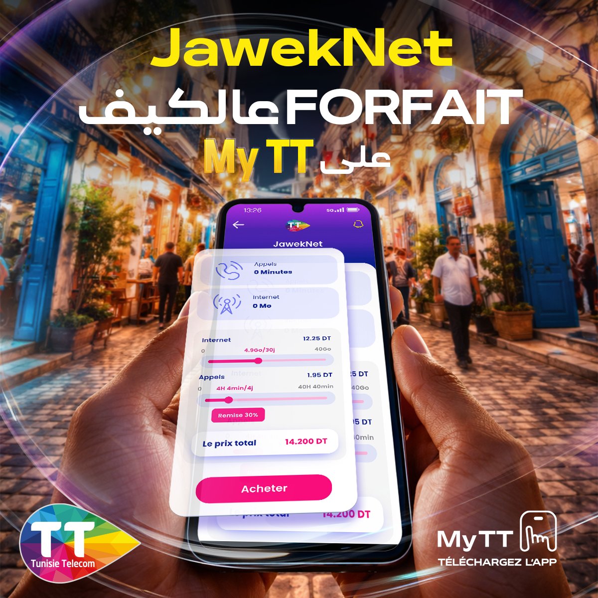 Tunisie Telecom tweet media